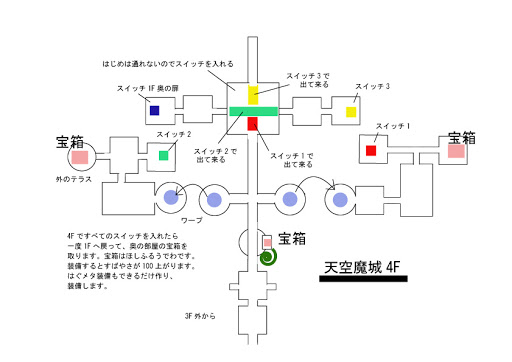 ドラクエ11 天空魔城マップ ドラゴンクエスト11やってみた