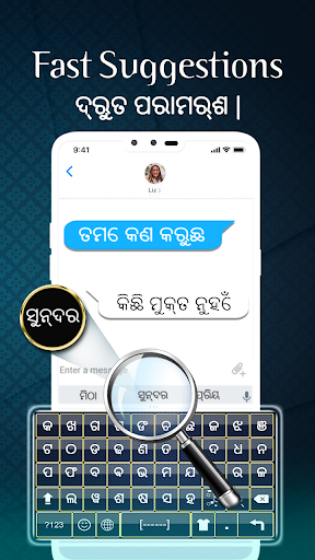 Odia Keyboard : Oriya Language Typing Keyboard