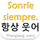 Download Frases en Coreano For PC Windows and Mac 1.0
