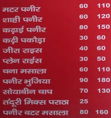 Shiv Bhojanalya menu 