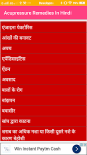 Acupressure Remedies In Hindi(圖2)-速報App
