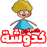 Cover Image of Download كرتون كدوشة بدون نت 1.0 APK