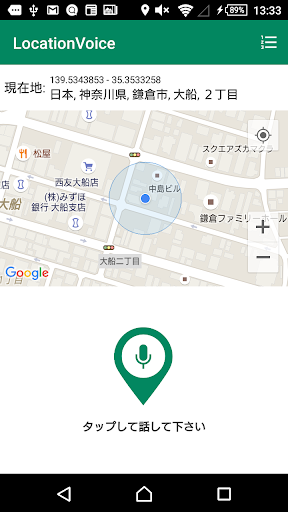 LocationVoice