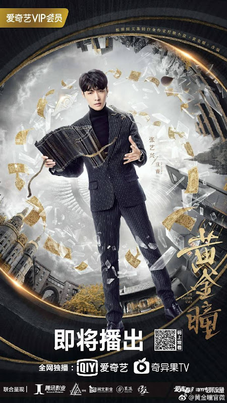 C-Drama Review: The Golden Eyes (黄金瞳)