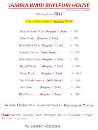 Jambulwadi Bhelpuri House menu 1