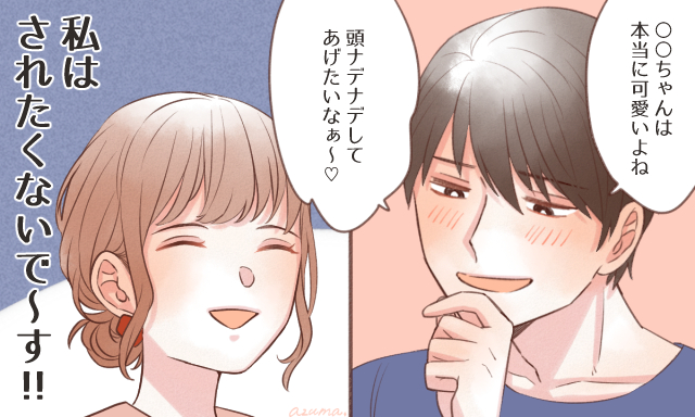 冗談でも無理 男性から言われて鳥肌がたったセリフ4つ Trill トリル