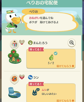 チケット 使い方 森 おねがい ポケ 【ポケ森】おねがいチケットはこう使え！おすすめの使い方と入手方法【どうぶつの森(どう森)】