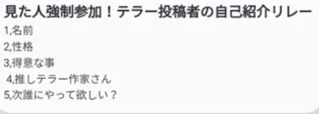 「リレー＆宣伝」のメインビジュアル