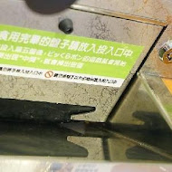 くら寿司 Kura Sushi 藏壽司