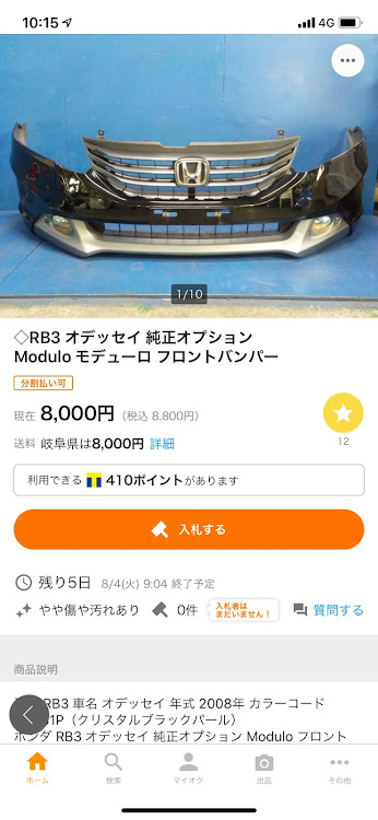 オデッセイのこうたさんが投稿したカスタム事例の投稿画像1枚目