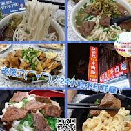 伍柒玖牛肉麵(延吉街)