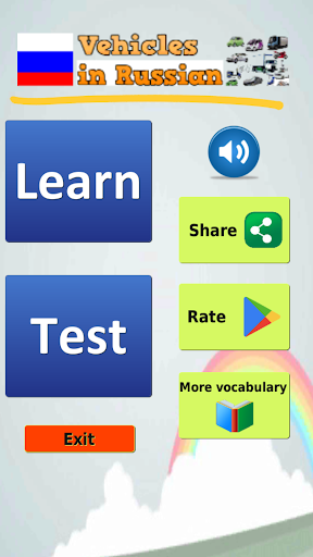 Learn Vehicles in Russian