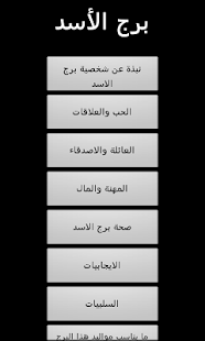 الأبراج ‎(圖4)-速報App
