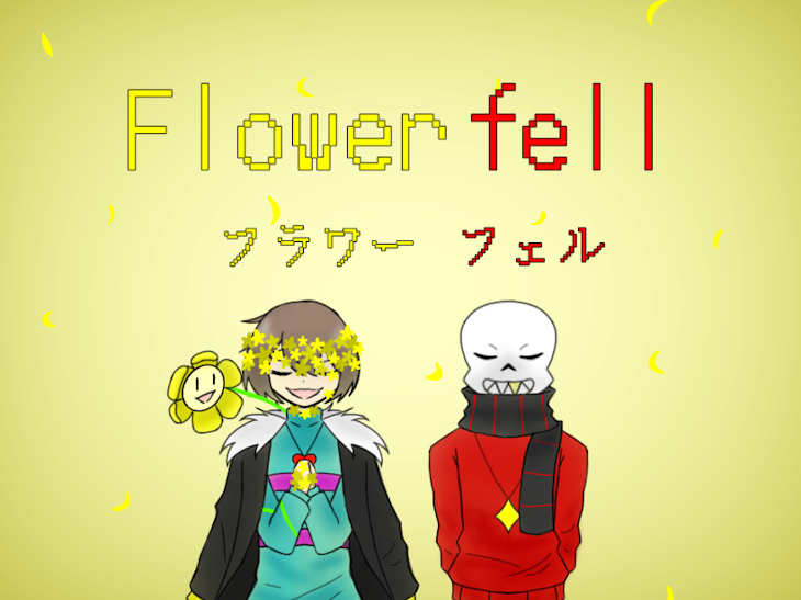 「Flower fell【フラワーフェル】」のメインビジュアル