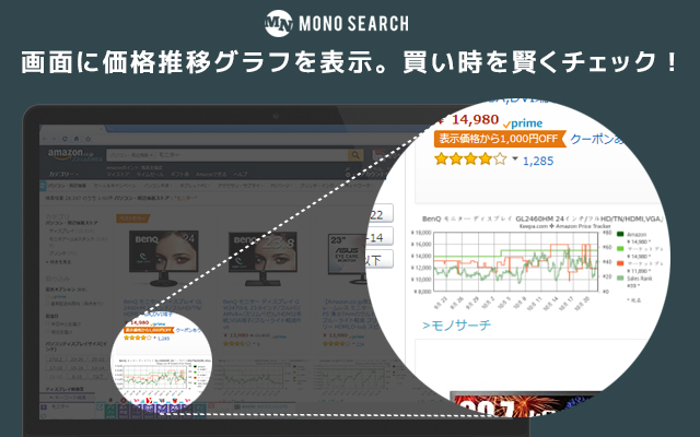 Monosearch Preview image 3