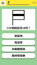 地図記号クイズ かるた 遊ぶ知育シリーズ Google Play のアプリ