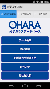 オハラ光学データ(圖1)-速報App