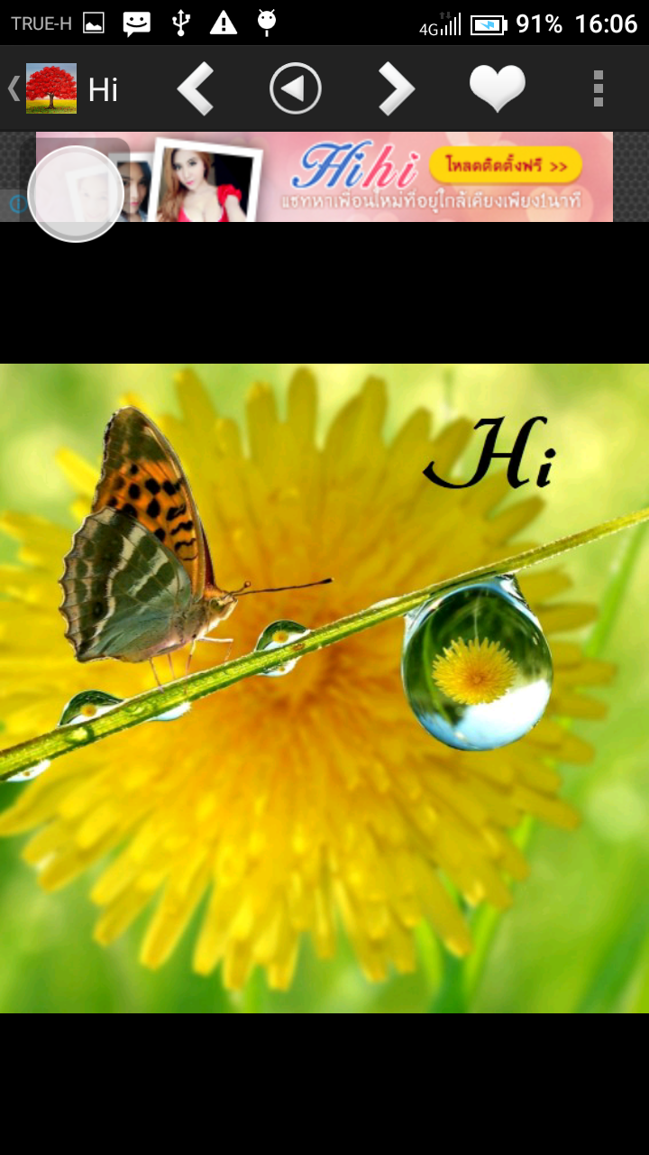 Android application Hello all screenshort