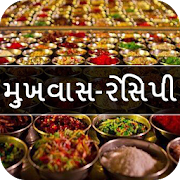 Mukhwas Recipes in Gujarati  Icon