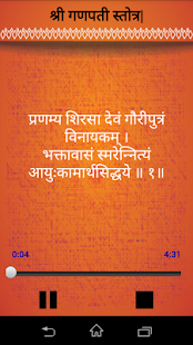 Ganapati Atharvashirsha audio(圖5)-速報App