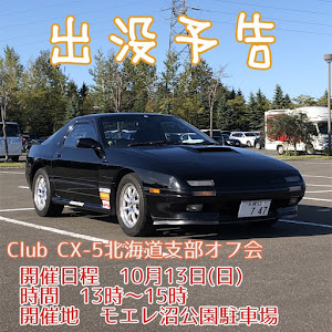 RX-7 FC3S