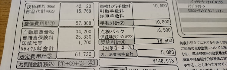レガシィB4の車検に関するカスタム事例の投稿画像3枚目