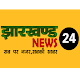 Download Jharkhand24 News For PC Windows and Mac 3.2