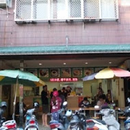 慶中街郭家綠豆湯(總店)