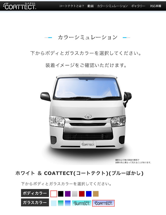 ハイエースのコートテクト・質問ですに関するカスタム事例の投稿画像1枚目