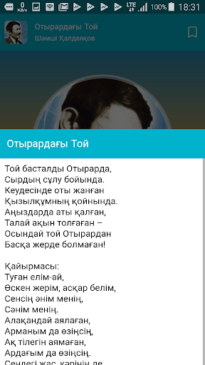 Шәмші Қалдаяқов әндері