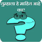 General Science in Marathi Apk