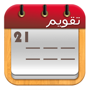 تقویم فارسی همه کاره 1_w12 Icon