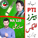 Download PTI Flex and banner Maker for Election 2018 For PC Windows and Mac 1.0