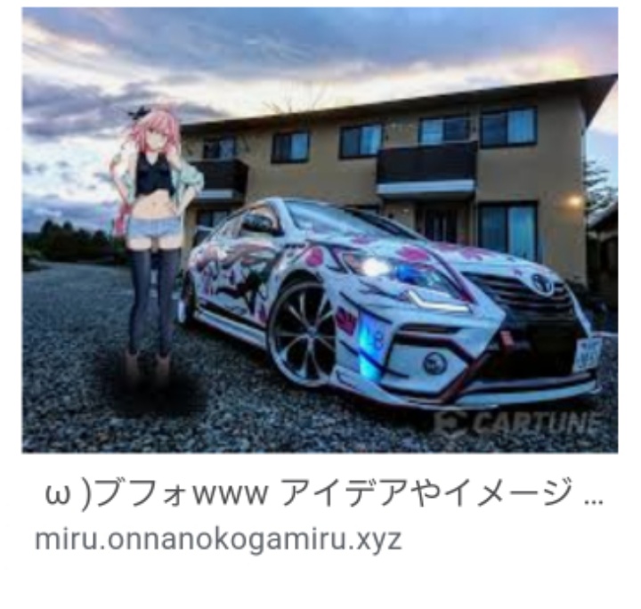 カムリの無断使用・ネタ無しに関するカスタム事例の投稿画像3枚目