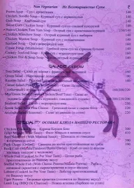 John Seagull menu 3