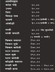 Kokan On Wheels menu 1