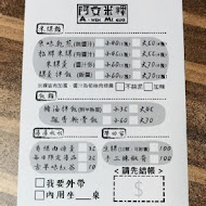 阿文米粿