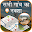All Village Maps - गांव का नक्शा Download on Windows