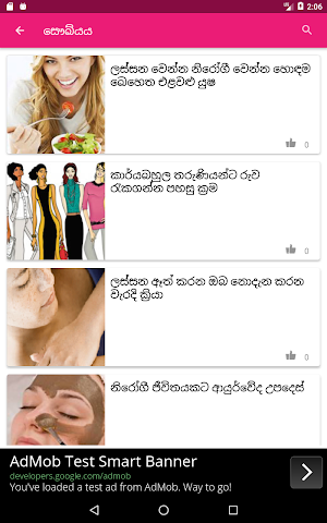 ර පල වණ යය රහස Beauty Tips In Sinhala