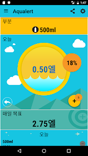  Aqualert : 물 마시기 알림이 아쿠알라트: 꼬박꼬박 물 마시기- 스크린샷 미리보기 이미지  
