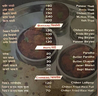 Shree Mahalaxmi Mess menu 7