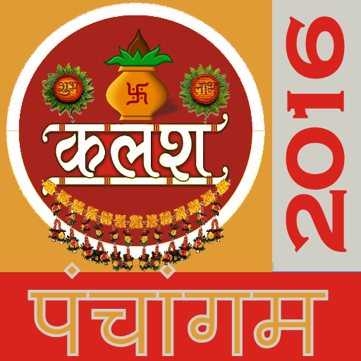 Nepali Panchang Calendar 2016 教育 App LOGO-APP開箱王