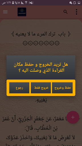 مسند معمر بن راشد