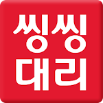 Cover Image of Download 씽씽대리운전 1.1.0.4 APK