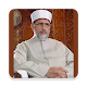 Download Mohd. Tahir ul Qadri Bayans For PC Windows and Mac 6.0