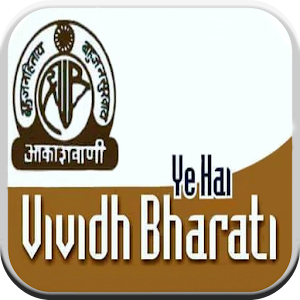 RADIO VIVIDH BHARATI 24x7 (देश की सुरीली धड़कन ) 2.0.0 Icon