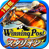 Winning Post スタリオン