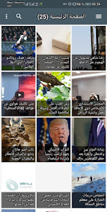 صحيفة المناطق السعودية | almnatiq‏ 2.0.15 APK + Mod (Unlimited money) إلى عن على ذكري المظهر