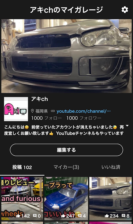 インプレッサ WRX STIのフォロワー1000人達成・YouTube・アキch・今後とも宜しくお願いします・ありがとうございます！に関するカスタム事例の投稿画像1枚目