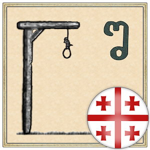 Download hangman For PC Windows and Mac